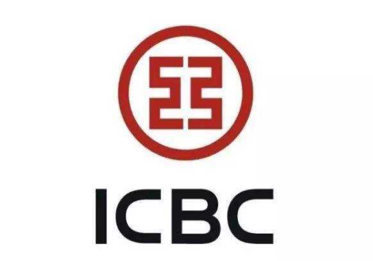 浩（hào）風—工商銀行